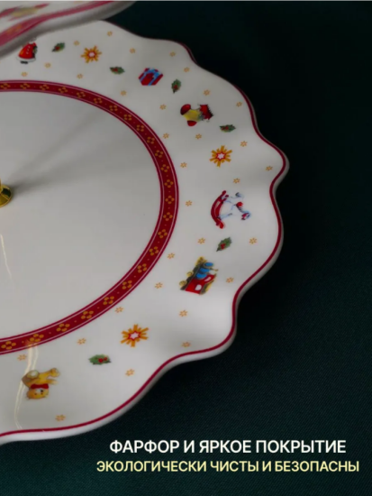 Двухъярусная этажерка 25 см(д18,26 см) НОВЫЙ ГОД в под.уп. 105-613