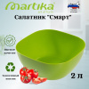Салатник "Смарт" 2 л оливковый С421ОЛВ