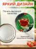 Крышка для банок СКО д=82 "Веселый сад" "ЛОТОК" (набор 50шт.)