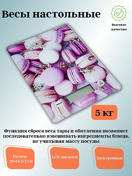 Весы настольные электронные ВАСИЛИСА ВА-013 Макарони 5кг