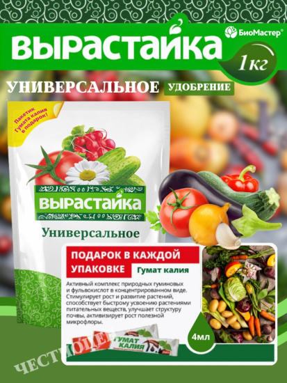 Удобрение комплексное 1кг Универсальное Вырастайка