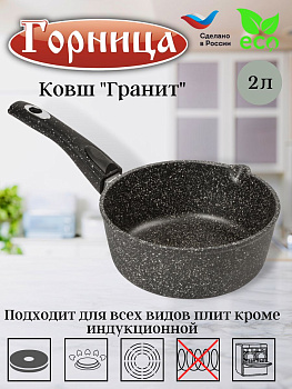 Ковш 2л со съемн.ручкой без крышки кш2012аг Ковш 2л со съемн.ручкой без крышки кш2012аг