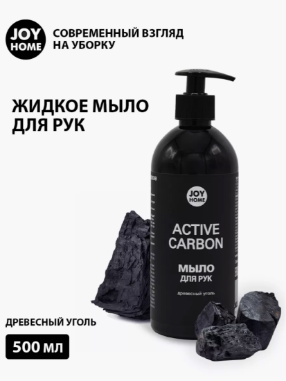 Мыло жидкое ЭРИДАН (древесный уголь) JOY HOME,500мл ЖМ08