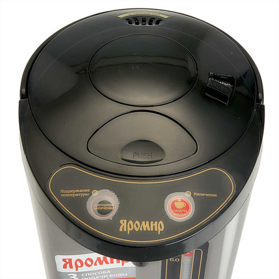 Чайник-термос ЯРОМИР ЯР-1900  900Вт, 6л