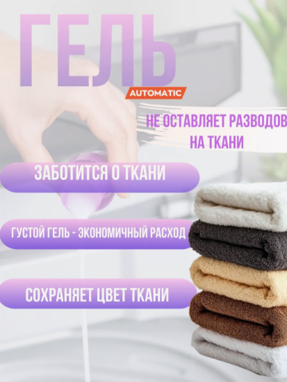 Гель для стирки для цветных и светлых тканей "UniSpectru"Blooming Orchid1000мл С002