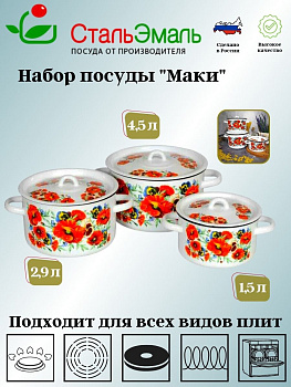 1с33/1 Набор №33 Маки мечта белоснежн.