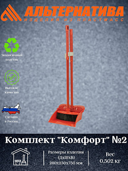 Комплект "Комфорт" №2 (мягкий) М1171