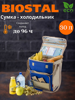 Сумка-холодильник 30л "КЕМПИНГ" ТС-30В, цвет Альпийский синий