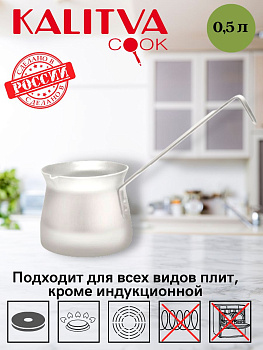 Кофеварка 0,5л 19500