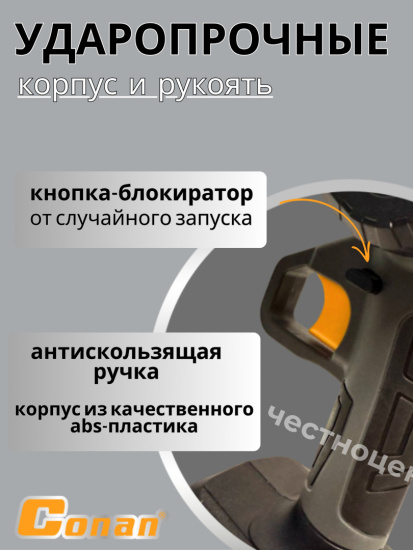 Электропила цепная,аккумуляторная Conan 15см, 21В(две батареи) COLC0621 OLS-778-75