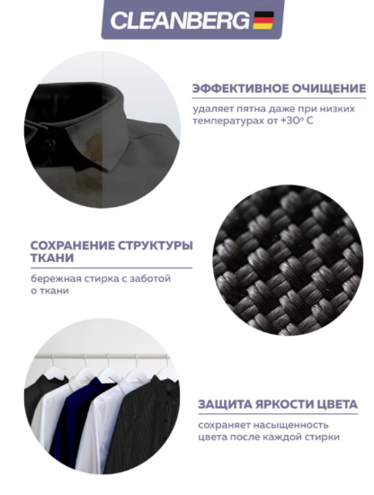 Гель для стирки черного и темного белья без запаха 1л ТМ CLEANBERG АРТ: 4670157464183