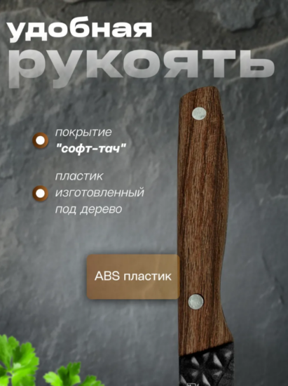 Нож для овощей 90/205мм (paring 3,5") Linea BECCO Diamond 93-KN-BD-5