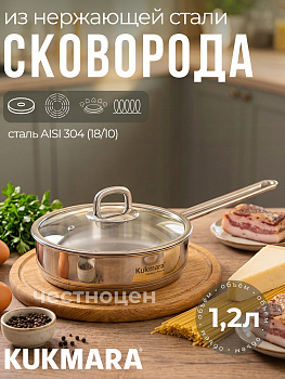 Сковорода линии "Сафия" 1,2л, д,20см, со стеклянной крышкой SF-FP1220G