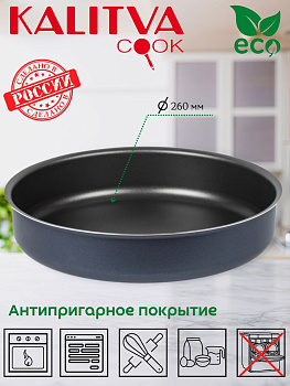 62261 Форма круг. 26см  "Сатин"