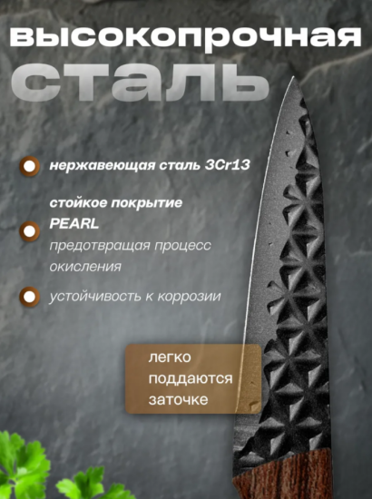 Нож для овощей 90/205мм (paring 3,5") Linea BECCO Diamond 93-KN-BD-5