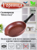 Сковорода 240/55мм со съемной ручкой без крышки с2412аш
