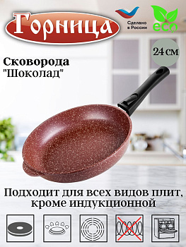 Сковорода 240/55мм со съемной ручкой без крышки с2412аш Сковорода 240/55мм со съемной ручкой без крышки с2412аш