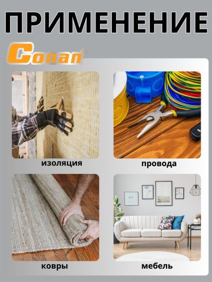 Скобы для строительного степлера Conan 12мм COD112 OLS-778-30