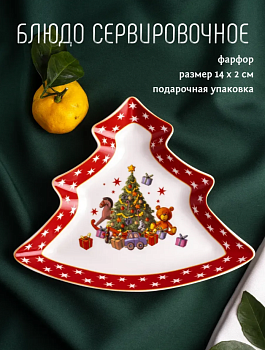 Блюдо ЕЛКА 105-131