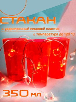 Стакан 350мл большой оранжевый флюр