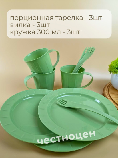 Набор для пикника Sugar&Spice Vanilla на 3 персоны (9 предметов) микс SE1811