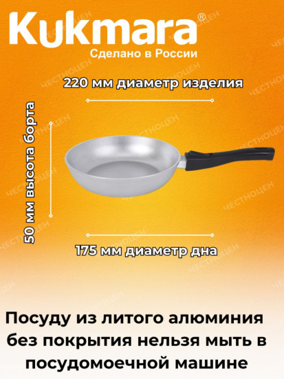 Сковорода 220/50 литая со съемной ручкой(Кукмор)с222