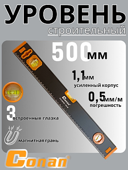Уровень строительный Conan 50см, магнитный COL08050 OLS-778-40