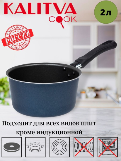 61181 Кастрюля - ковш 2,0л 180мм б/к а/п "Сатин"
