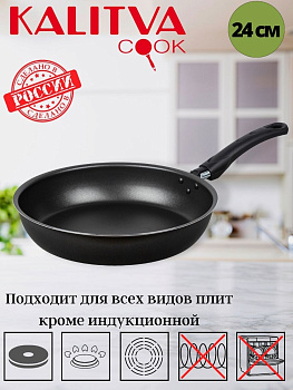 39672415 Сковорода 240мм,1 ручка,без крышки,антипригарное покрытие, 1,6мм Сплав А5 "Атлас" 39672415 Сковорода 240мм,1 ручка,без крышки,антипригарное покрытие, 1,6мм Сплав А5 "Атлас"
