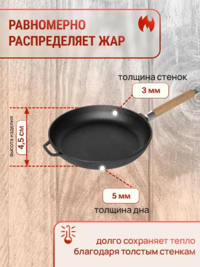 Сковорода чугунная  со съемной ручкой без крышки д.260 ТМ ГАРДАРИКА, 0326