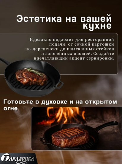 Сковорода-гриль чугунная 260х260 с литой ручкой, ТМ ГАРДАРИКА 0426