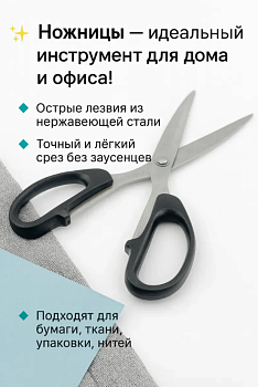 Ножницы канцелярские YT-100 ID10750