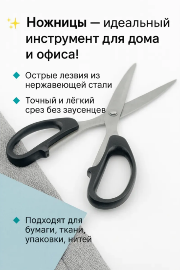 Ножницы канцелярские YT-100 ID10750