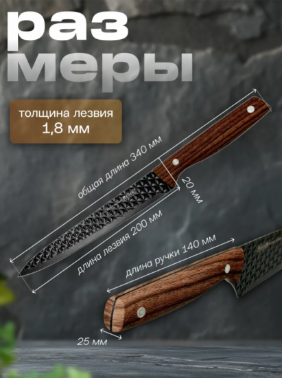 Нож разделочный 200/340мм (chef 8") Linea BECCO Diamond 93-KN-BD-3