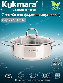 Сотейник линии "SAFIA" 3,1л.д.24см, со стекл.крышкой SF-STP3124G Сотейник линии "SAFIA" 3,1л.д.24см, со стекл.крышкой SF-STP3124G