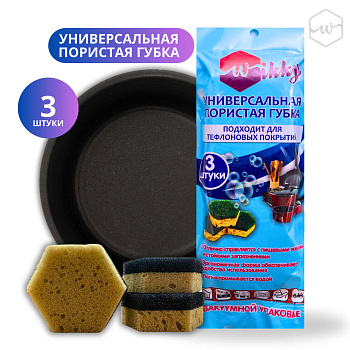 Губки универсальные пористые в вакуумной упаковке "Wikky" 3шт  Губки универсальные пористые в вакуумной упаковке "Wikky" 3шт