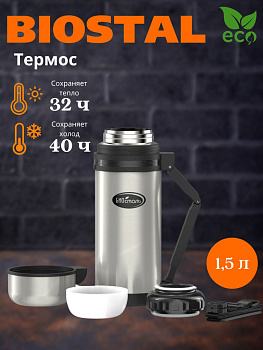 Термос NG 1500-1 универс.(BIOSTAL)