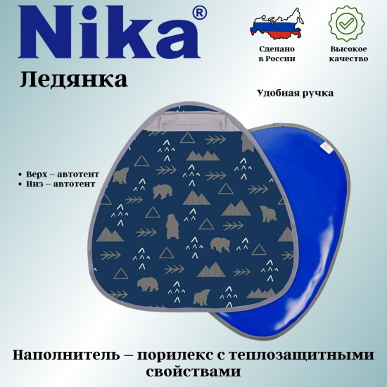 Ледянка принтованная (ЛГП52/С северный)