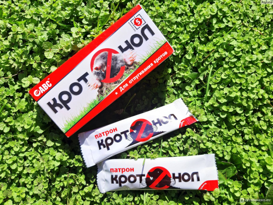 Патроны от кротов 5шт Кротонол АВС,,