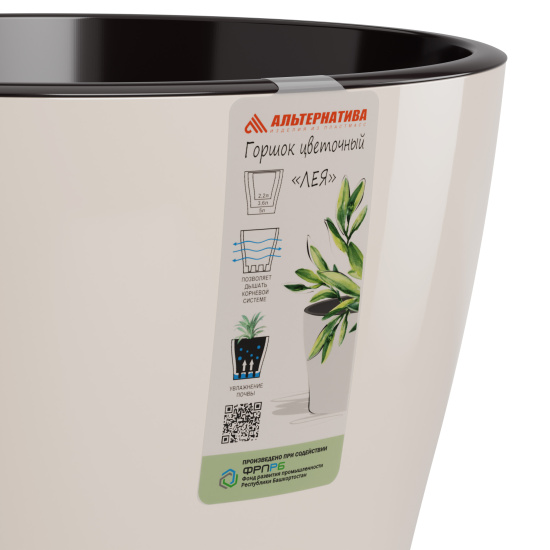 Горшок цветочный "Лея" 17л двойной (с автополивом) (бежевый) М8865