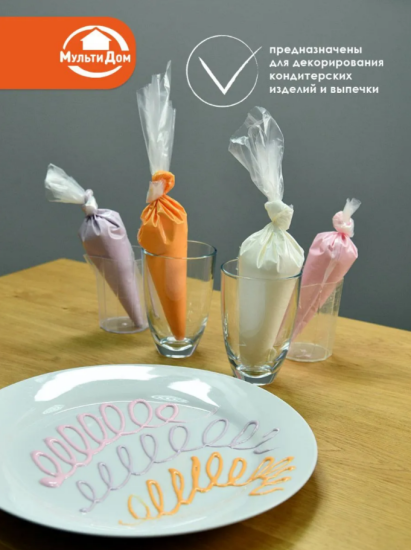 Кондитерские мешки одноразовые в рулоне 10шт 35*17см МТ80-210