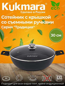 Сковорода - сотейник 300/85 со стекляной крышкой,антипригарное покрытие с308а Сковорода - сотейник 300/85 со стекляной крышкой,антипригарное покрытие с308а