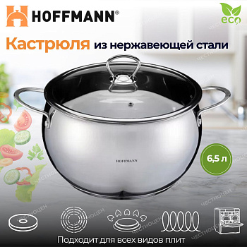 Кастрюля нерж. сталь, 6,5л.(24см) НМ 5344 Кастрюля нерж. сталь, 6,5л.(24см) НМ 5344