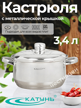 Кастрюля 3,4л "Гретта" KT04-D-35м Кастрюля 3,4л "Гретта" KT04-D-35м