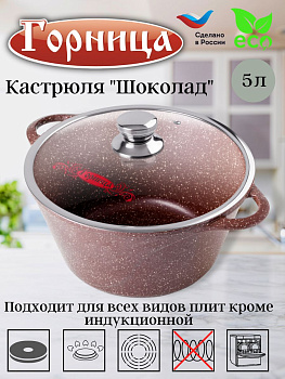 Кастрюля 5,0л (волна) с крышкой  к2732аш Кастрюля 5,0л (волна) с крышкой  к2732аш