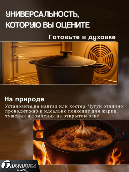 Кастрюля чугунная с крышкой чугунной, 3л, 22см ТМ ГАРДАРИКА 1403-3