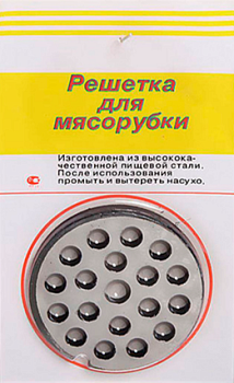 Решетка для мясорубки металлическая "Эконом №1" (крупная) ID5049 Решетка для мясорубки металлическая "Эконом №1" (крупная) ID5049