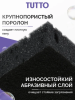 Губка для мытья посуды 9,5*6,5*3,5см 5шт черные Tutto 17786