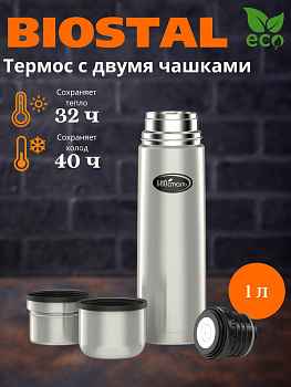 Термос у/г NB-1000К2 с двумя чашками (BIOSTAL) Термос у/г NB-1000К2 с двумя чашками (BIOSTAL)