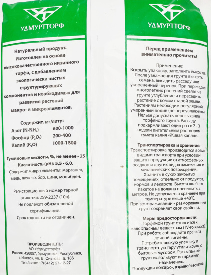 Отрада грунт 10 л Отрада грунт 10 л